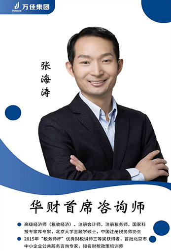 张海涛