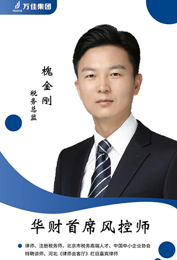 槐金刚