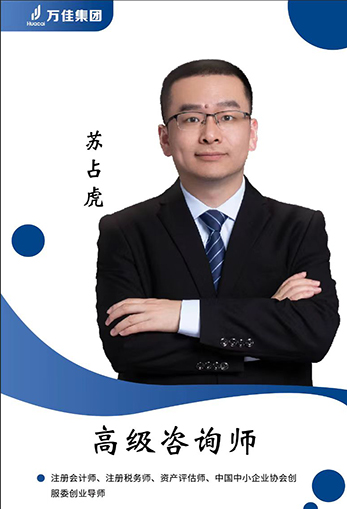 苏占虎