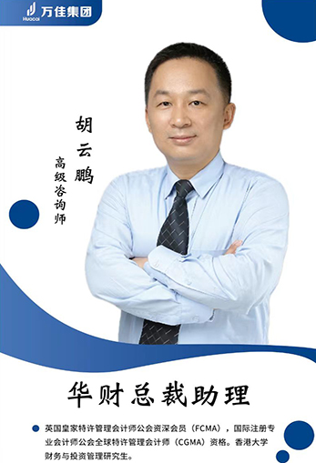 胡云鹏