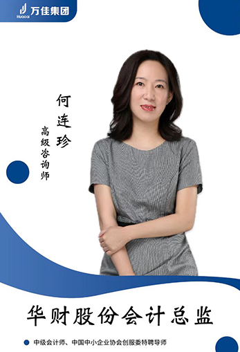 何连珍